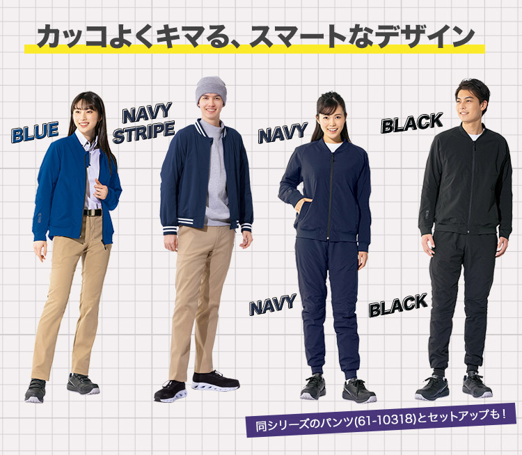 アイトス ストレッチ軽防寒 10317