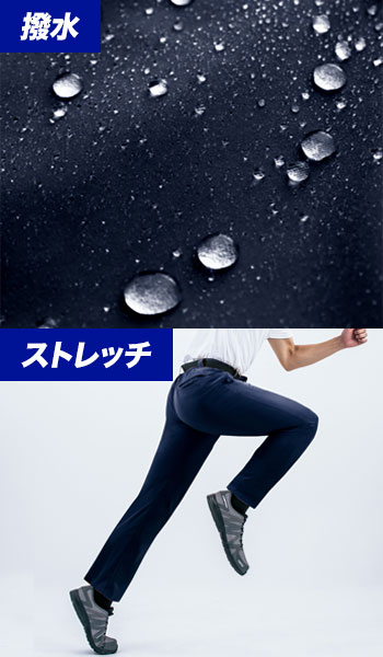 アクティブワークスーツ ストレッチパンツ AZ-162