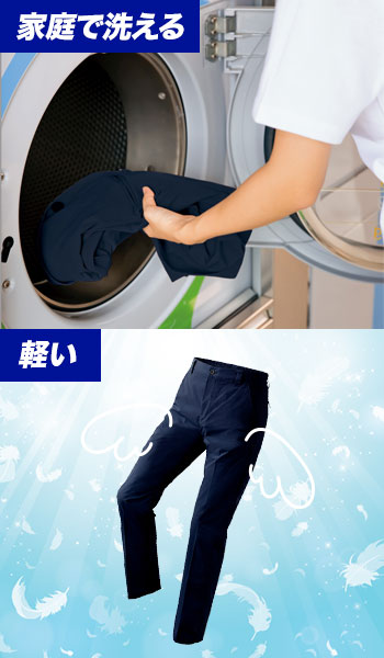 アクティブワークスーツ ストレッチパンツ AZ-162