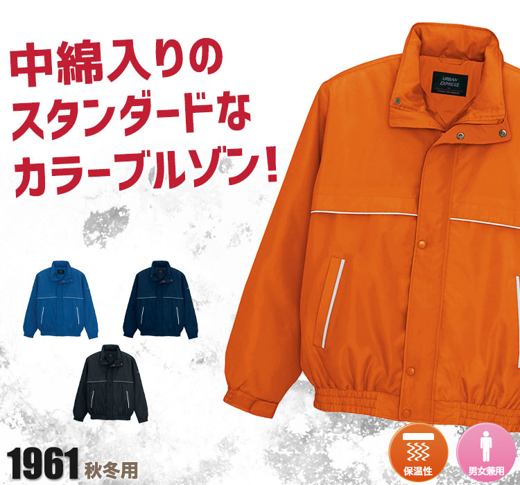 中綿ブルゾン 1961