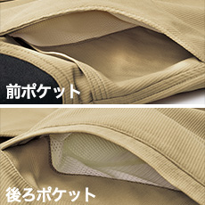 ポケット内メッシュ