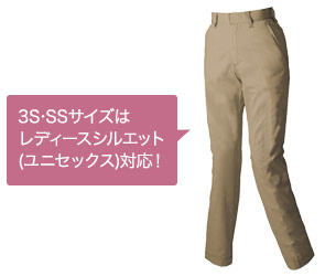 アイトス ストレッチワークパンツ 30550