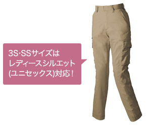 アイトス ストレッチカーゴパンツ 30551