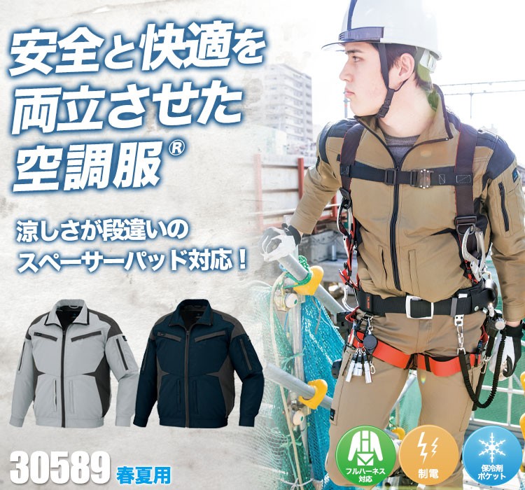 空調服 自重堂 74030[春夏用]Z-dragon空調服 制電 長袖ブルゾン 刺し子