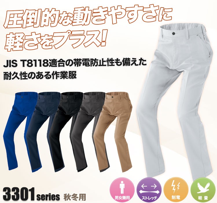 アイトス ムービンカットノータックワークパンツ 3320