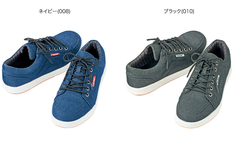 アイトス 安全靴 TULTEX AZ-51648の