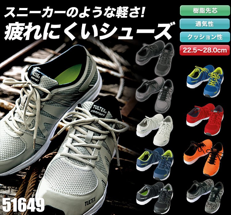 zoltraak　〚プロフ必読〛　タイヤ①　1/4 安全靴 スニーカー アイトスAZ-51649 |サンワーク本店