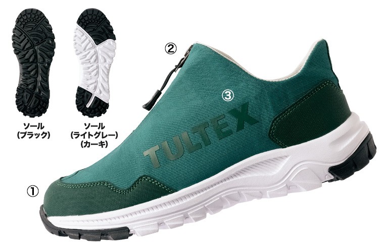 アイトス 安全靴 TULTEX AZ-51671 商品詳細