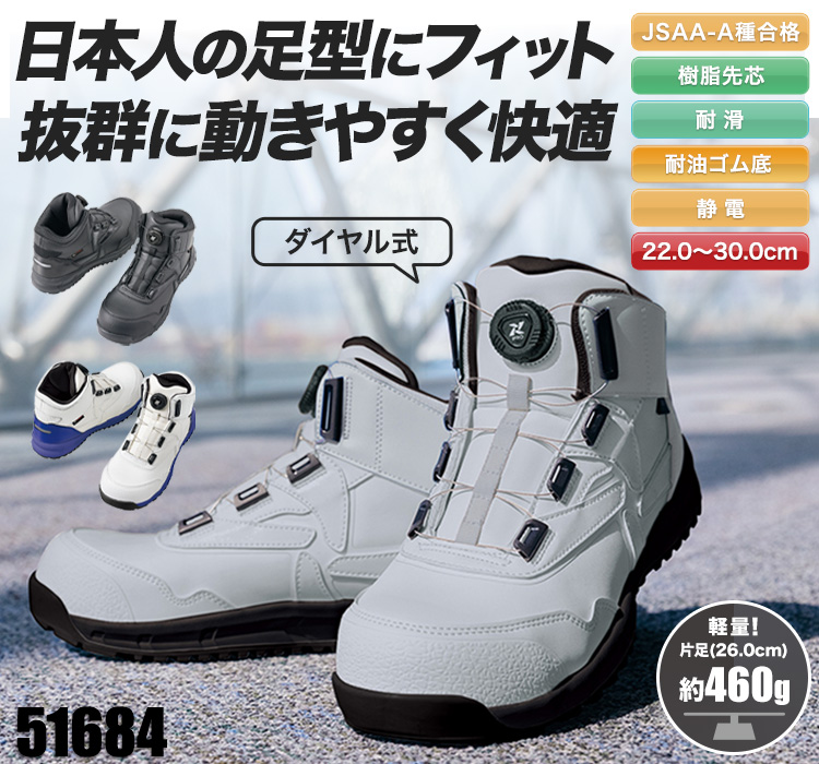 アイトス 51684 長袖ブルゾン モデル着用画像 メイン画像