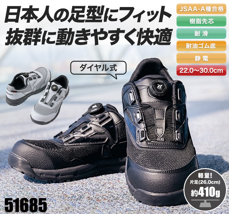 アイトス 51685 長袖ブルゾン モデル着用画像 メイン画像