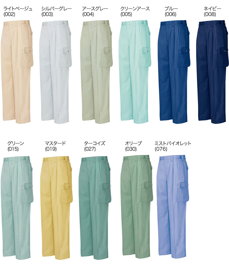 アイトス カーゴパンツ 5324
