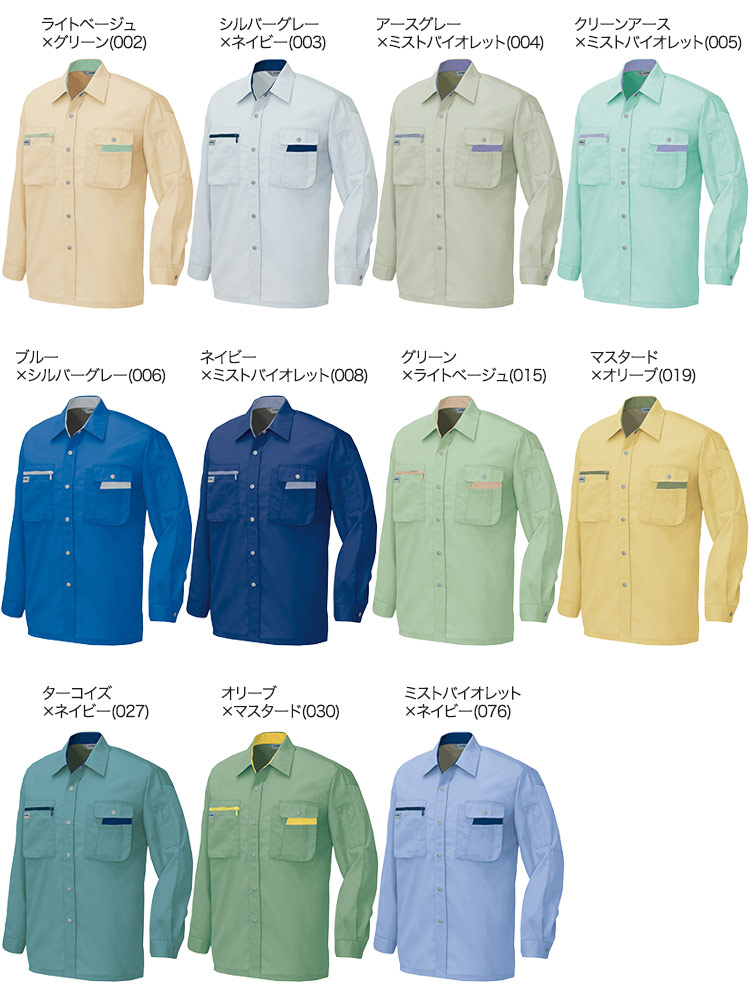 アイトス 長袖シャツ 薄地 5325