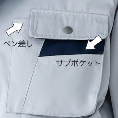 ペン差し付き左胸ポケット