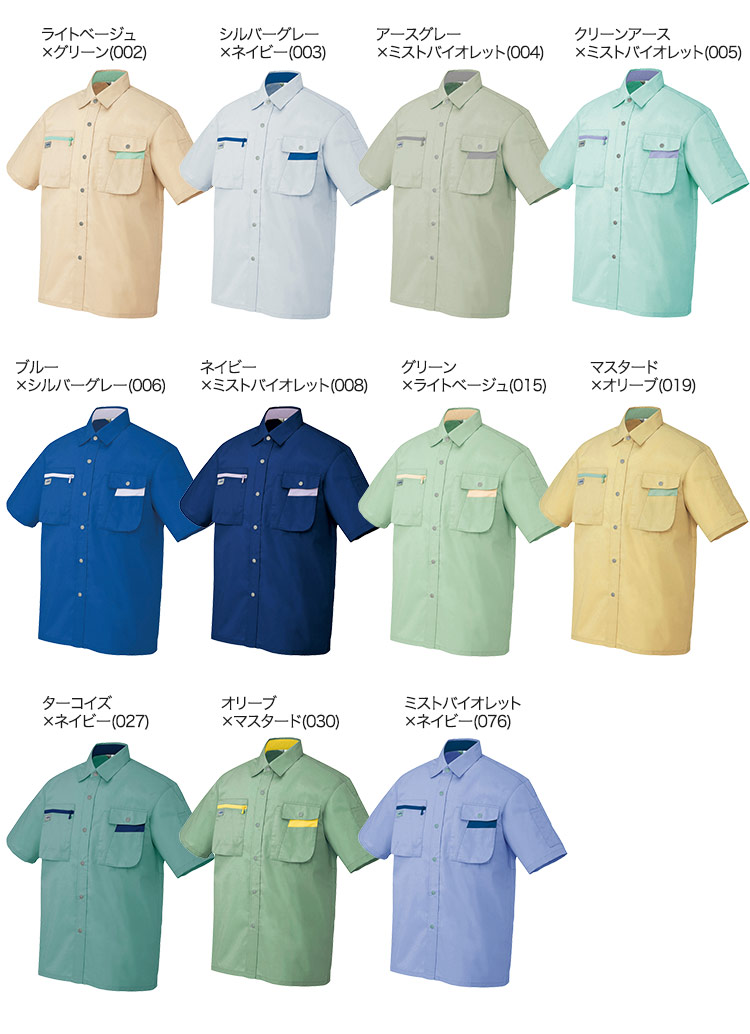 アイトス 半袖シャツ 5326