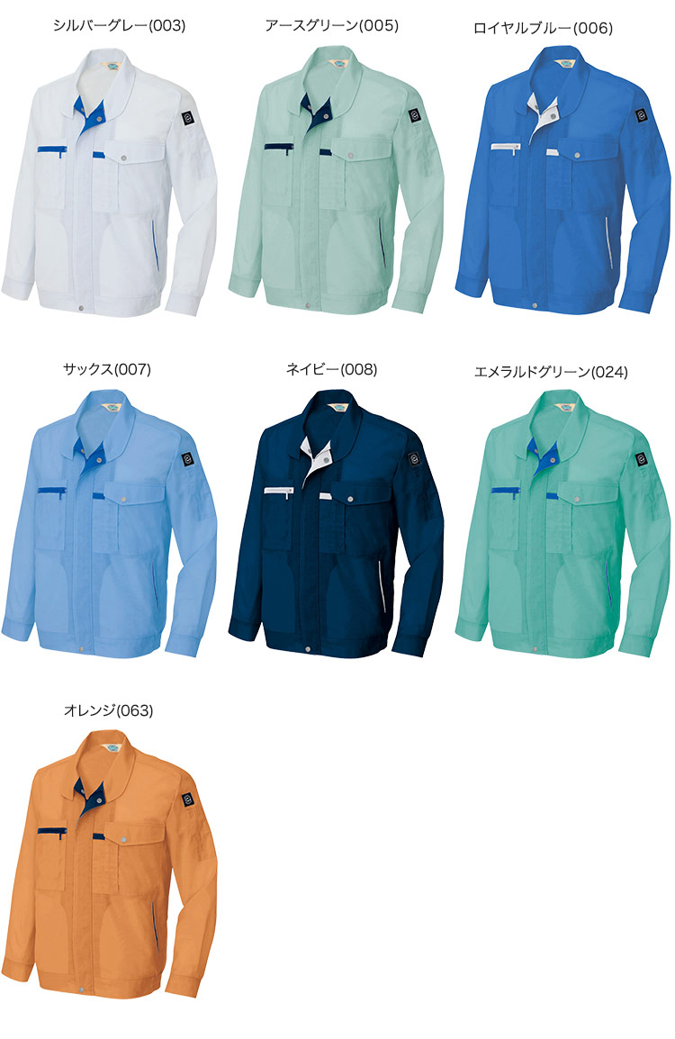 アイトス 長袖ブルゾン 6360