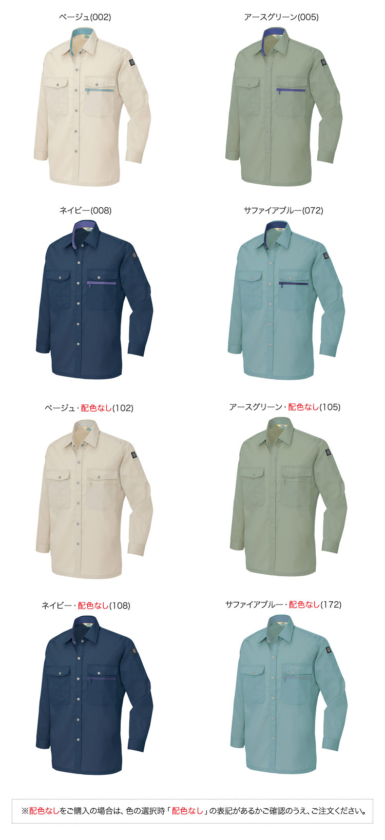 エコT/Cライトツイル 長袖シャツ 5375