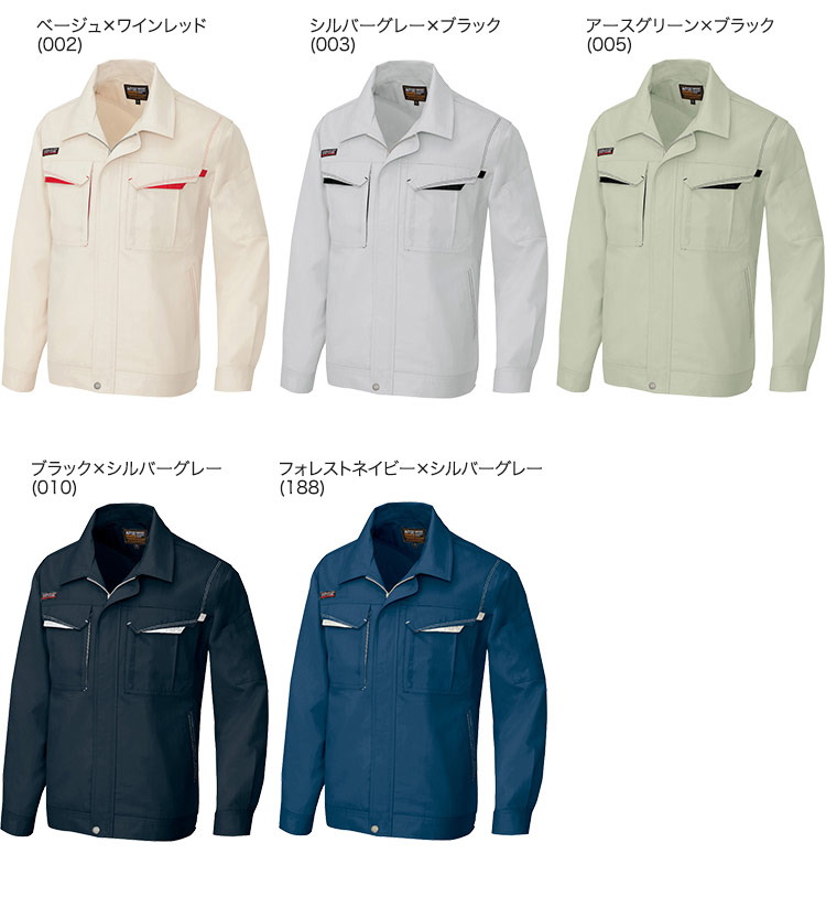 アイトス 長袖サマーブルゾン 5550 