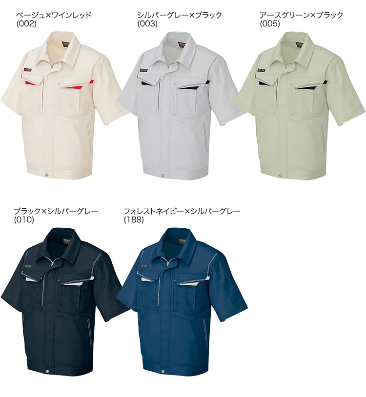 アイトス 半袖ブルゾン 5551