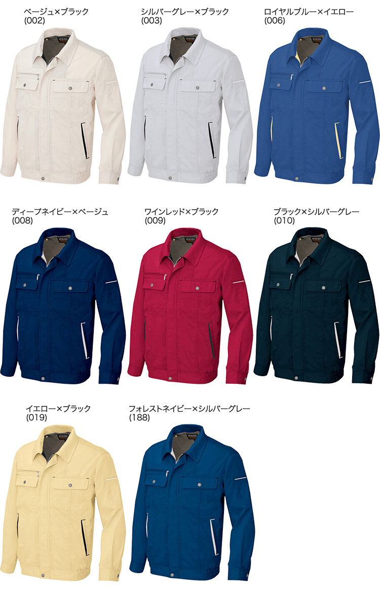 アイトス 長袖ブルゾンB 6560