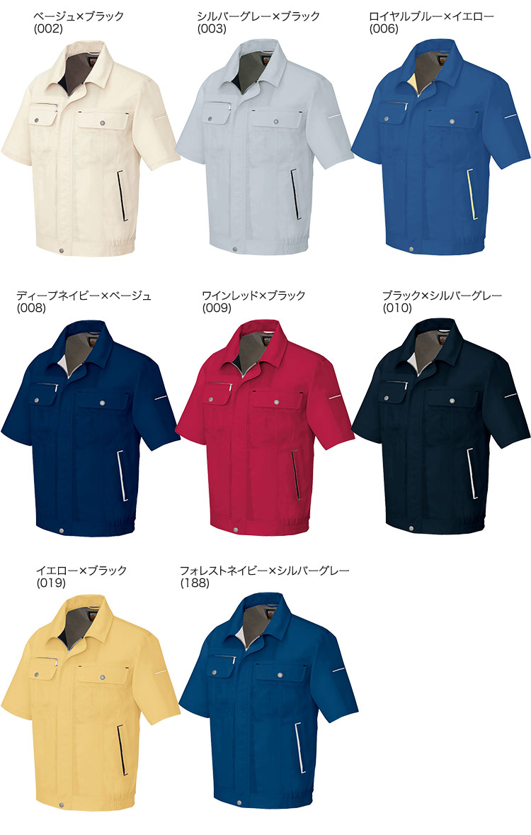 アイトス 半袖ブルゾン 5561