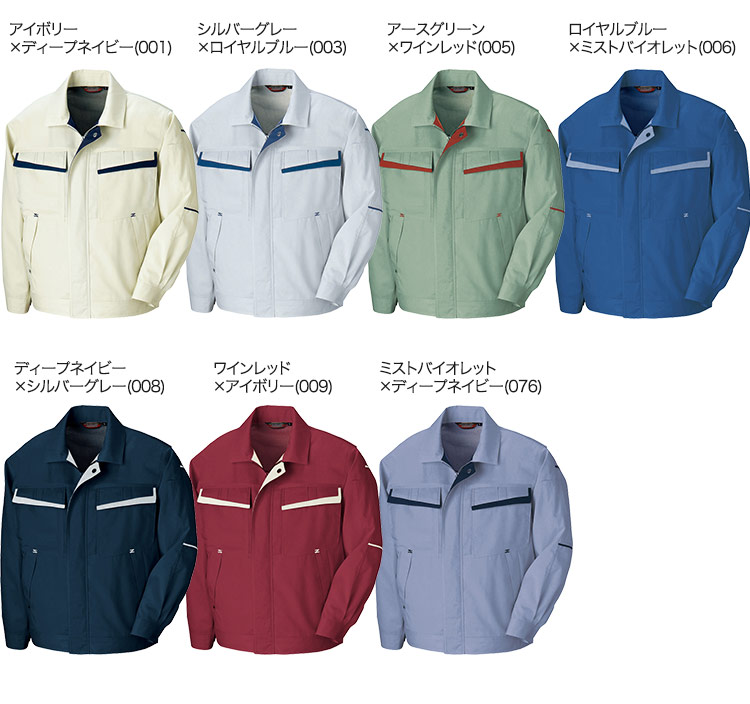 ムービンカットEX　長袖ブルゾン 5570 