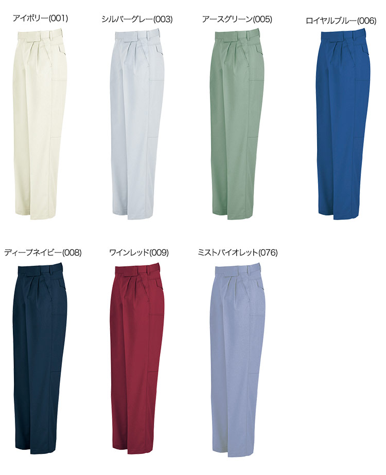 ムービンカットEX ワークパンツ 5572