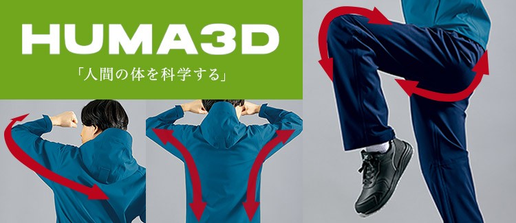 アイトス 全天候型ストレッチパンツ 562412