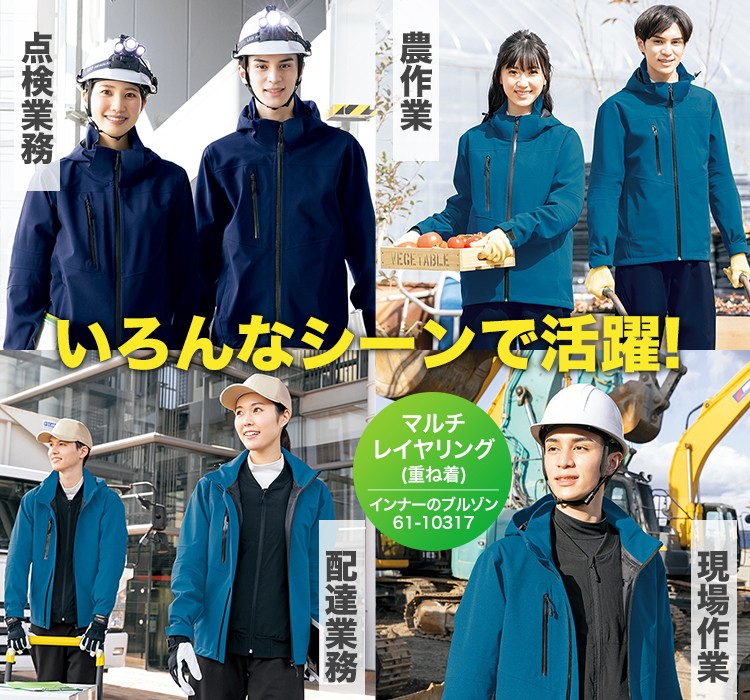 アイトス 原着全天候型ストレッチジャケット 562411