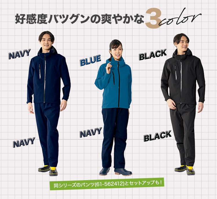 アイトス 原着全天候型ストレッチジャケット 562411