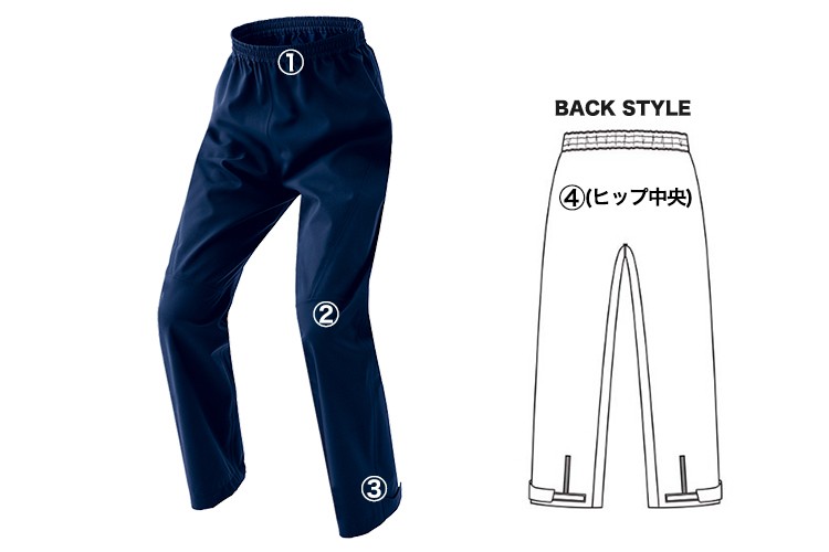 アイトス 原着ストレッチレインパンツ 商品詳細