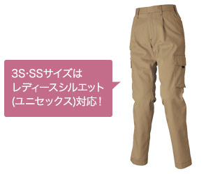 アイトス ストレッチワークパンツ 60320