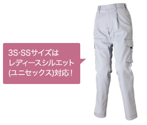 アイトス ワークパンツ 60420