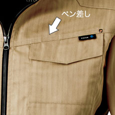 ペン差し付き左胸ポケット