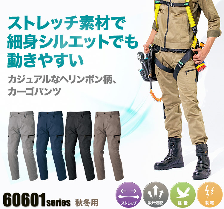 アイトス AZITOカーゴパンツ 60621
