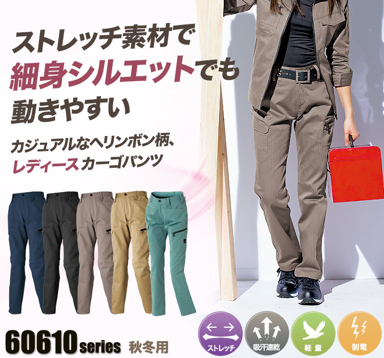 アイトス AZITO レディースカーゴパンツ 60626