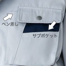 ペン差し付き左胸ポケット