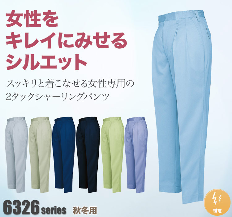 アイトス レディースシャーリングパンツ 2タック 6323