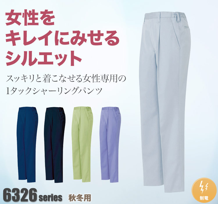 アイトス レディースシャーリングパンツ 1タック 6325