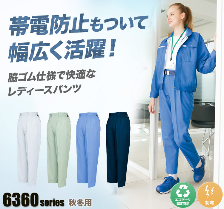 アイトス レディースシャーリングパンツ 2タック 6363