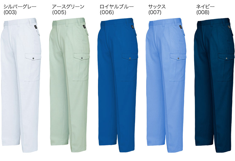 アイトス 2タックカーゴパンツ 6364