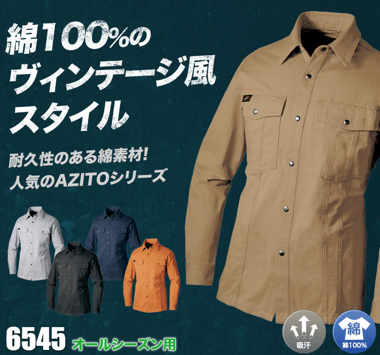 AZITO綿100%長袖シャツ 6545
