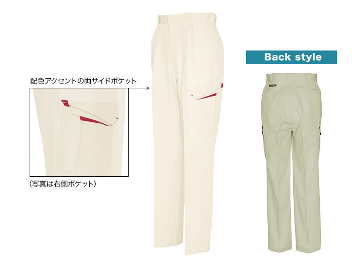 アイトス カーゴパンツA 6554 商品詳細