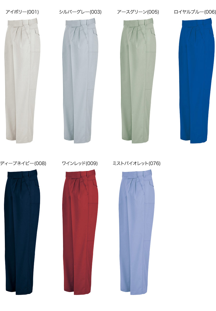 ムービンカットEX ワークパンツ 6572