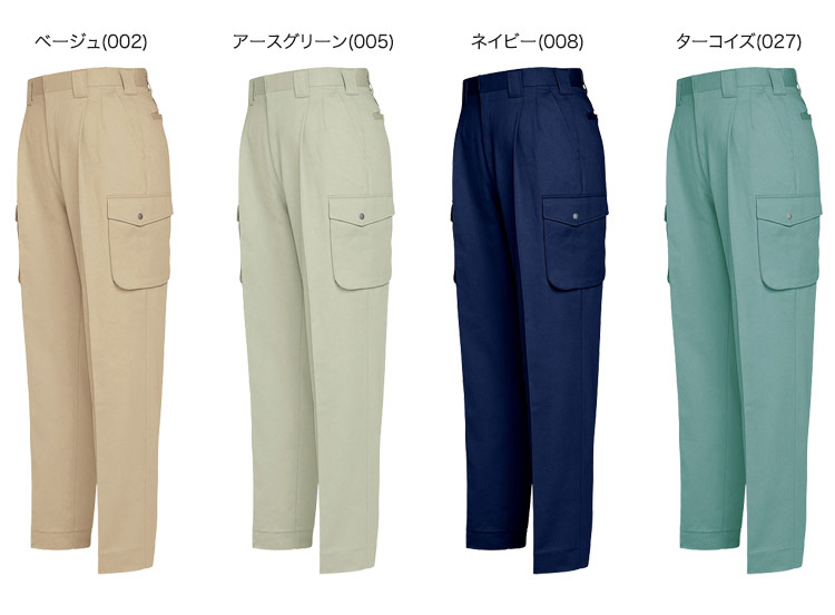 綿100%カーゴパンツ 774
