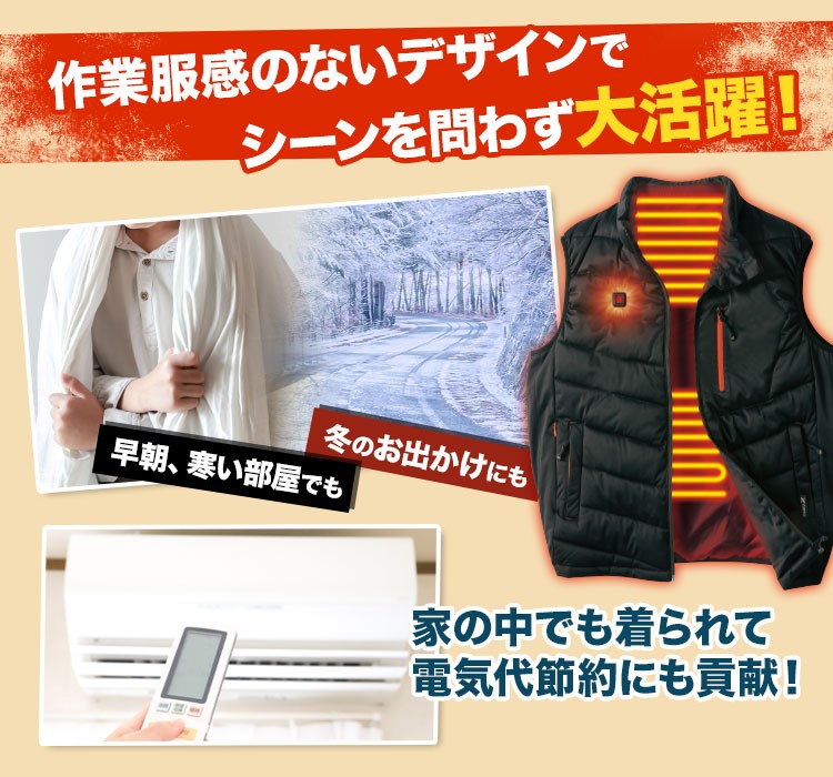 アイトス ヒーターベスト