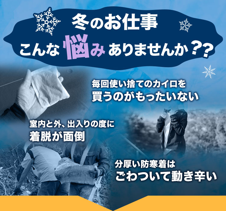 アイトス ヒーターベスト 8311 悩みありませんか