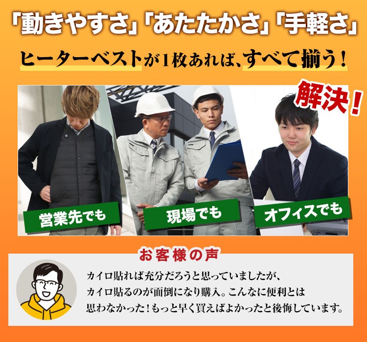 アイトス ヒーターベスト 8311 解決