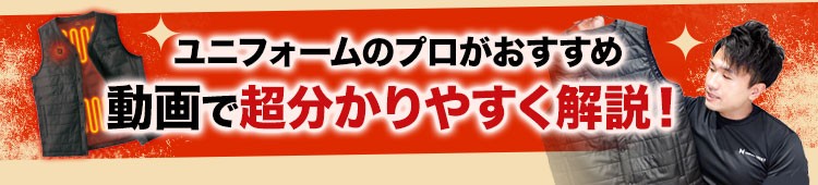 アイトス ヒーターベスト 8311 動画