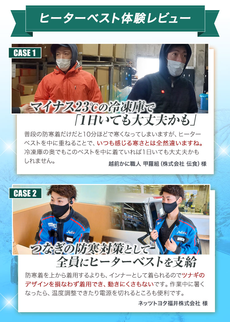 アイトス ヒーターベスト 8311 ポイント2 お客様の声