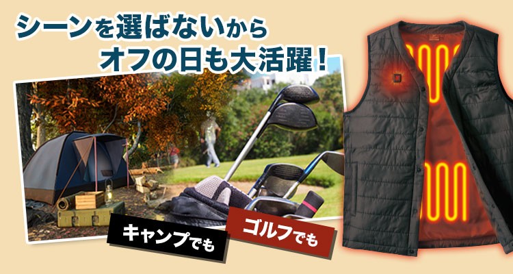 アイトス ヒーターベスト 8311 シーンをえらばない